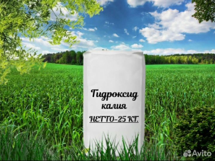 Гидроксид калия
