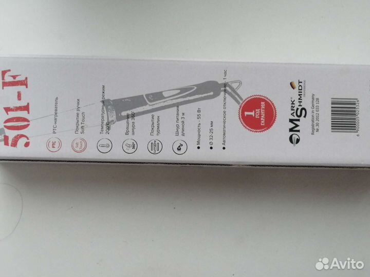 Конусная плойка