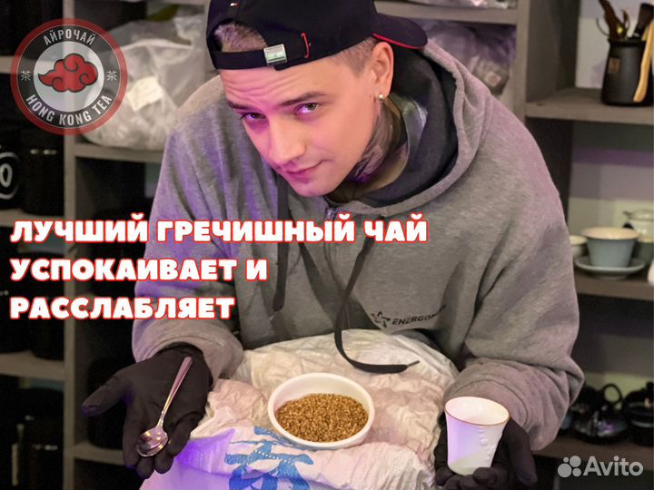 Чай для спокойствия, Гречишный Ку Цяо, 50 гр