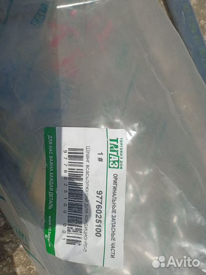 Трубка кондиционера Hyundai accent 2008г