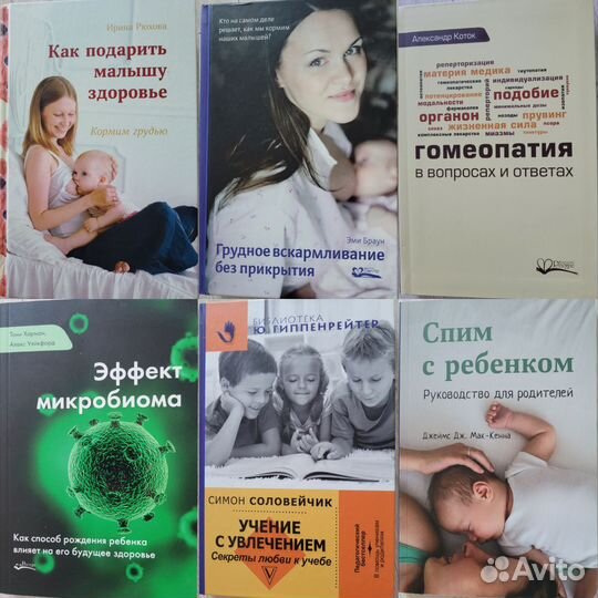 Детская психология, книги для родителей и учителей