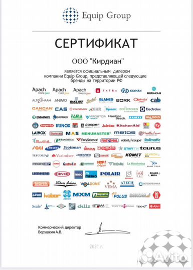 Куттер indokor С5