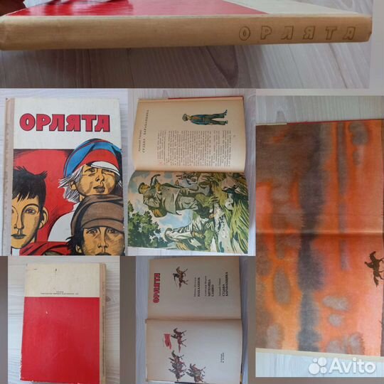 Детские книги СССР