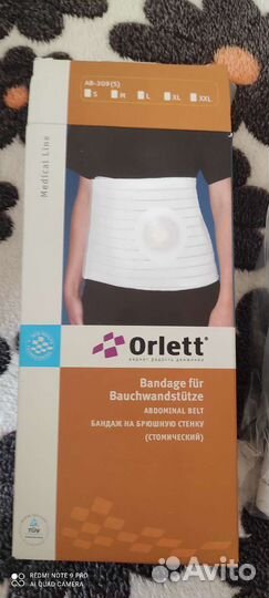 Бандаж на брюшную стенку