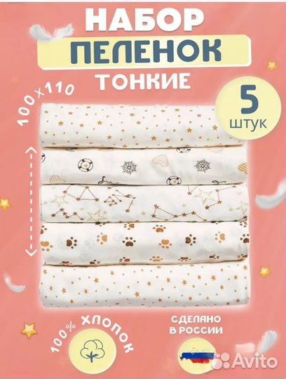 Пеленки детские 120120 и 100110