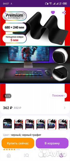 Коврик для мыши