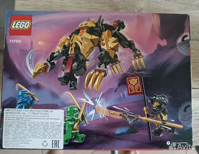 Lego ninjago 71790