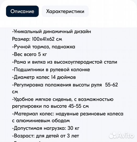 Беговел Pituso Pulsar надувные колеса AIR 14