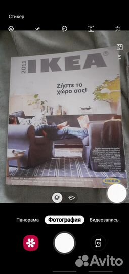 Каталоги икея