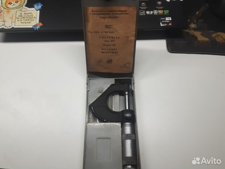 Микрометр СССР