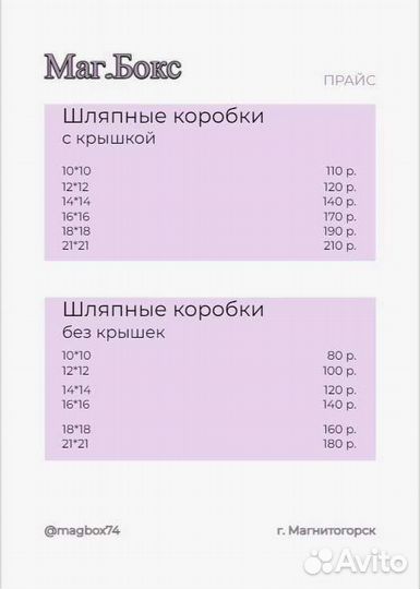 Коробки для подарков, шляпные коробки для цветов