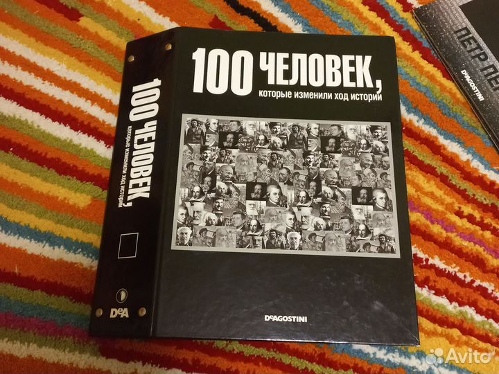 Журнал исторический(личности) 2 выпуска