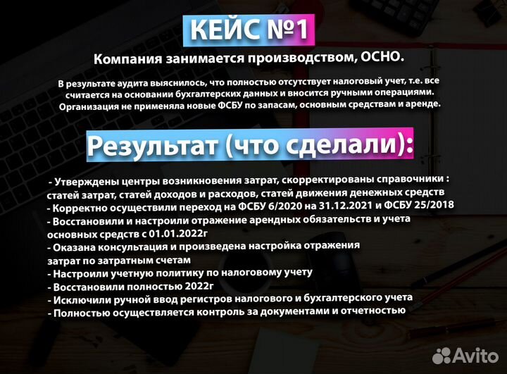 Услуги бухгалтера аутсорсинг бухгалтерии