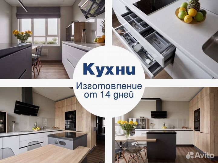 Кухня на заказ по индивидуальным размерам