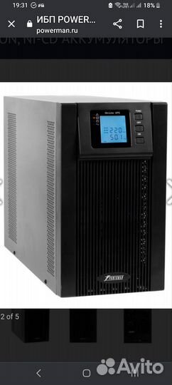 Бесперебойник Powerman ибп Online 3000