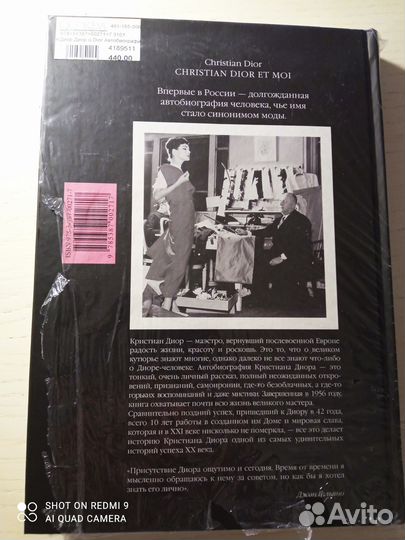 Книги о моде (К.Диор, Ж.Саме, Васильев)