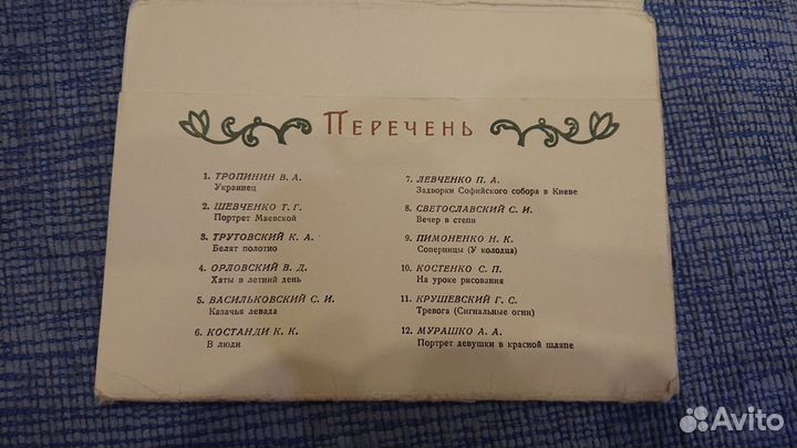 Открытки Киевский музей украинского искуства