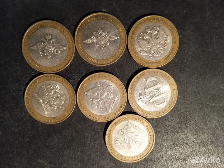 Министерства 7 шт. 2002 год биметалл