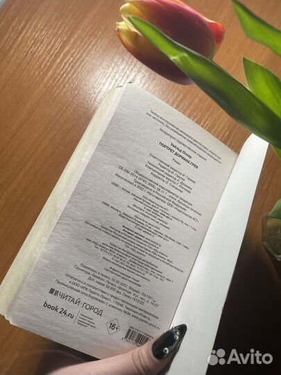 Книга «Портрет Дориана Грея»