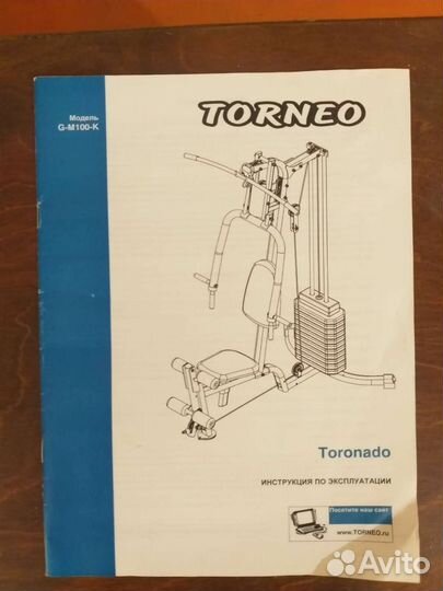 Силовой тренажер torneo