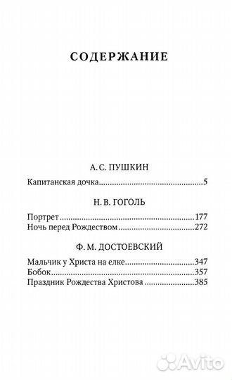 Повести и рассказы