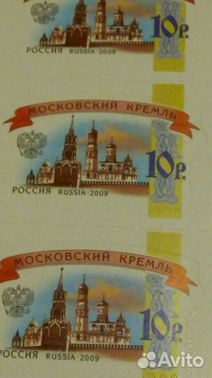 Почтовые марки,Стандарт России, для коллекционеров