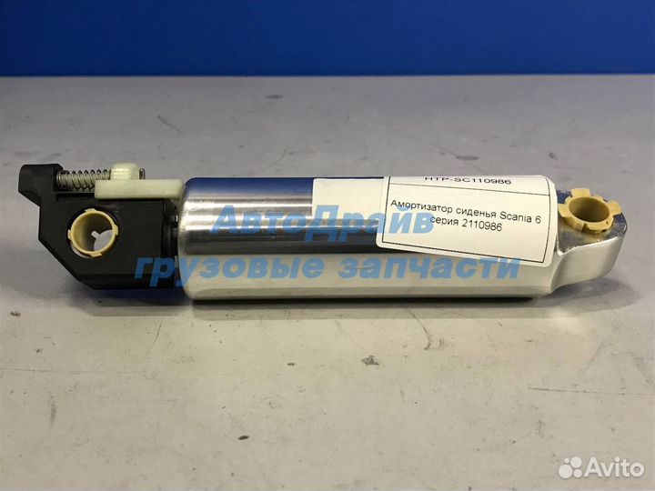 Амортизатор сиденья Скания 6 серия 2110986