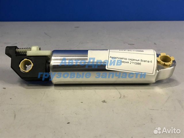 Амортизатор сиденья Скания 6 серия 2110986