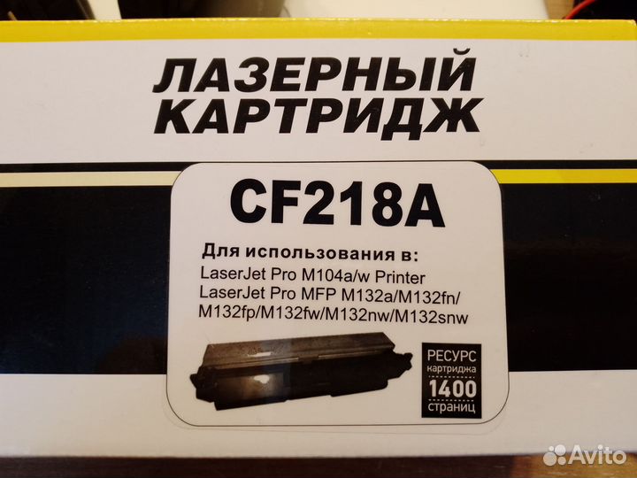 Лазерный картридж CF218A