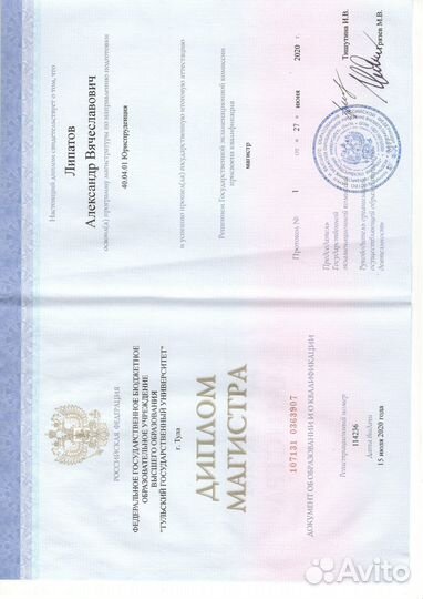 Юрист Тула / юридические услуги