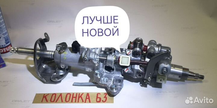 Рулевая колонка Land cruiser 200 Prado150 Lexus LX