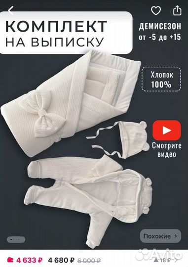Комплект на выписку демисезонный