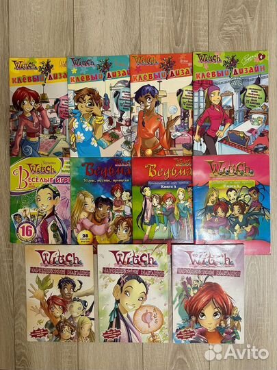 Разные журналы W.I.T.C.H