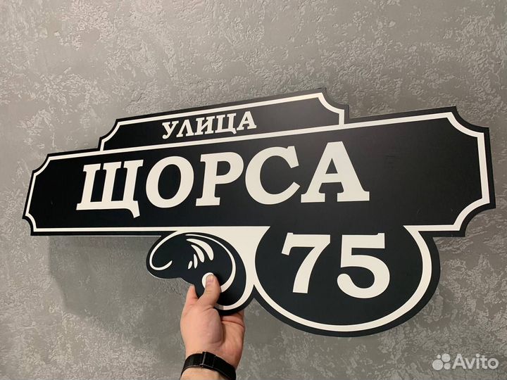 Табличка на забор