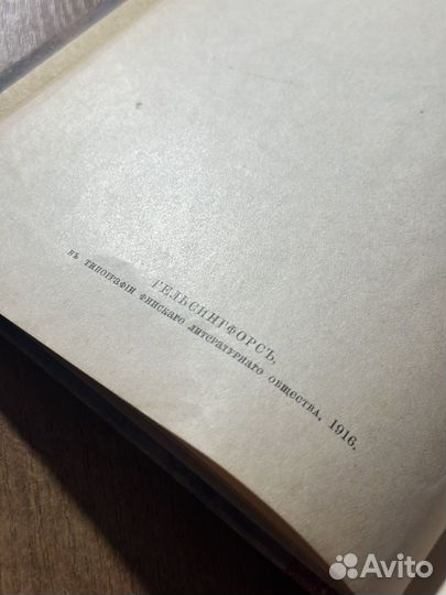 Учебник русского языка 1916г