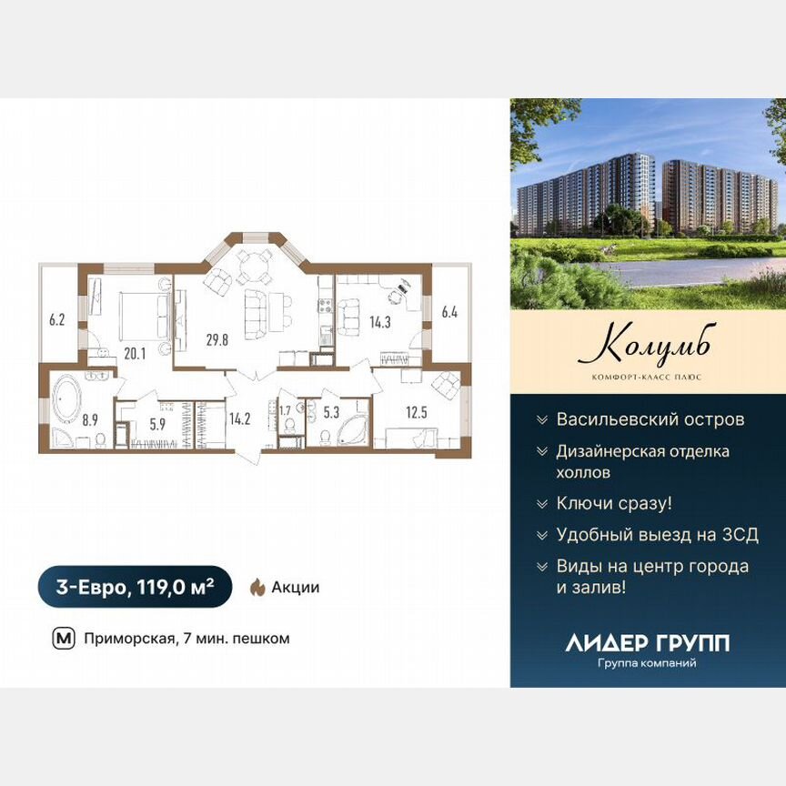 3-к. квартира, 119 м², 3/18 эт.