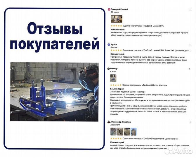Трубогиб универсальный