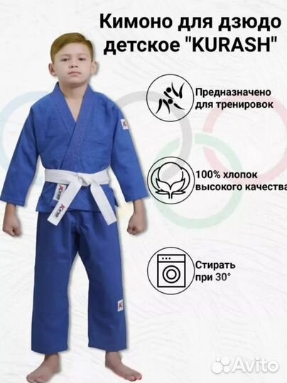 Кимоно для дзюдо, джиу- джитсу(боевых искусств)