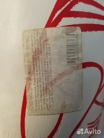 Спортивный инвентарь