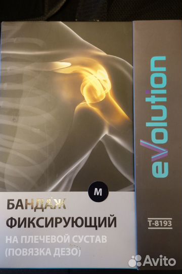 Бандаж на плечевой сустав Триверс evolution T-8193