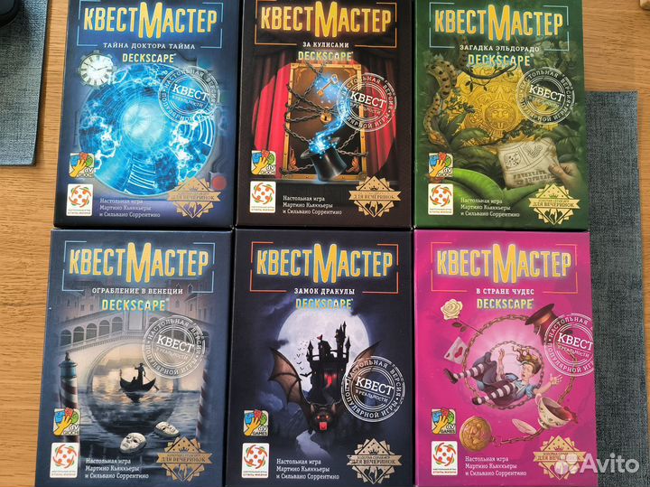 Игра настольная квестмастер