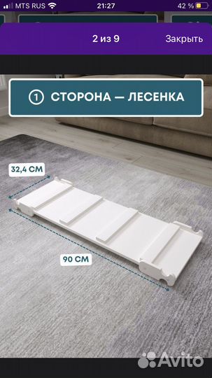 Треугольник пиклера с горкой