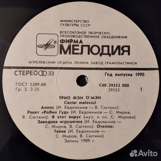 Грампластинки