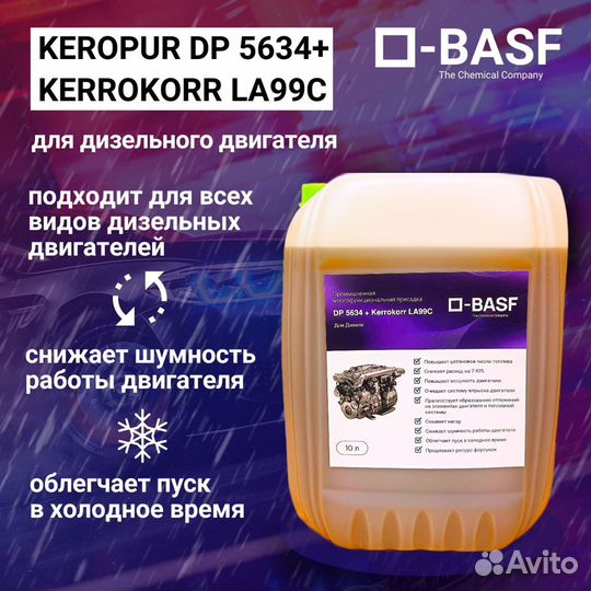 DP 5634 + Kerrocor LA99C 10л