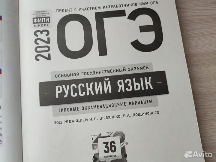 Учебник огэ Русский язык