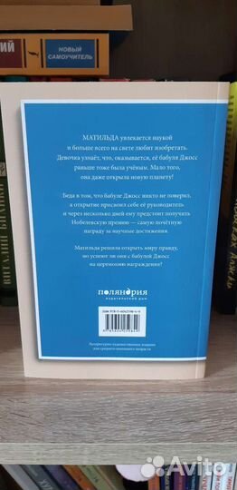 Эффект Матильды