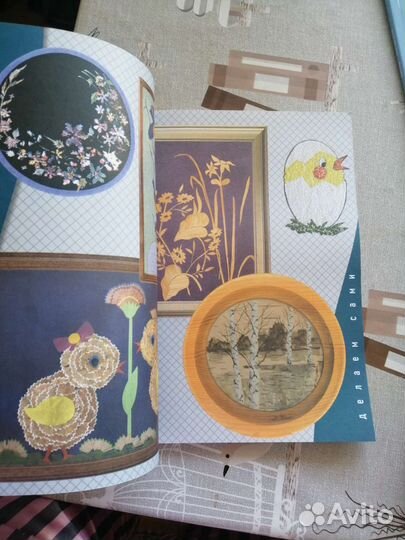 Книги бисероплетение аппликация лот 13