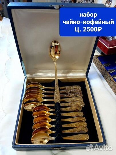 Ложки чайные/ кофейные. Мельхиор