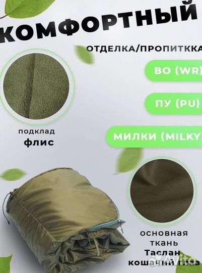 Спальник от производителя