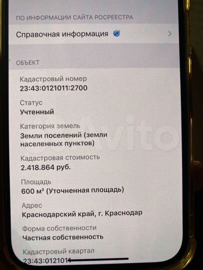 Участок 6 сот. (ИЖС)